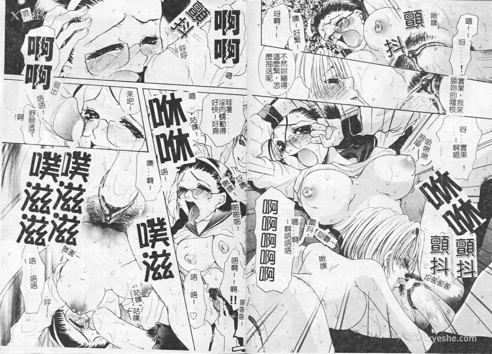 83P - [藤茗みえる] 鬼畜倶楽部
