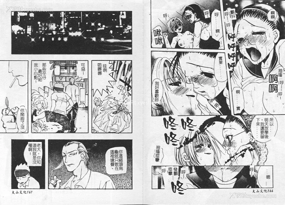 86P - [藤茗みえる] 鬼畜倶楽部