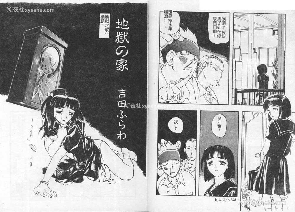 87P - [藤茗みえる] 鬼畜倶楽部