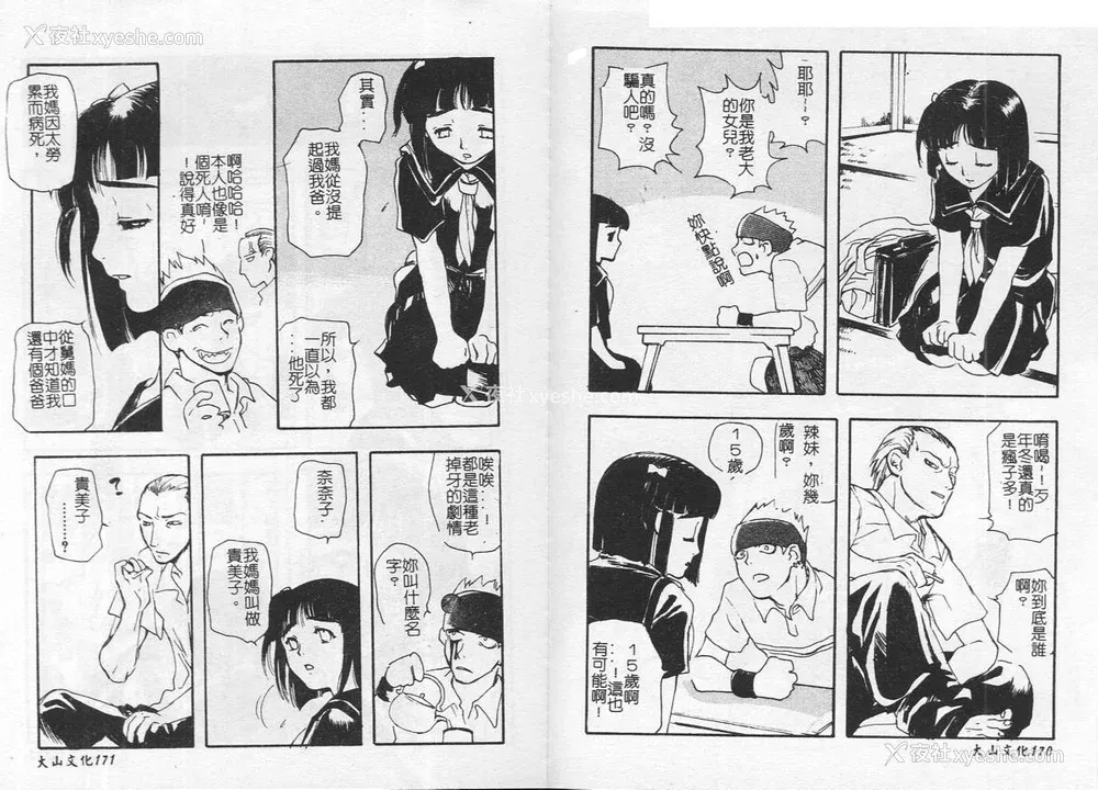 88P - [藤茗みえる] 鬼畜倶楽部