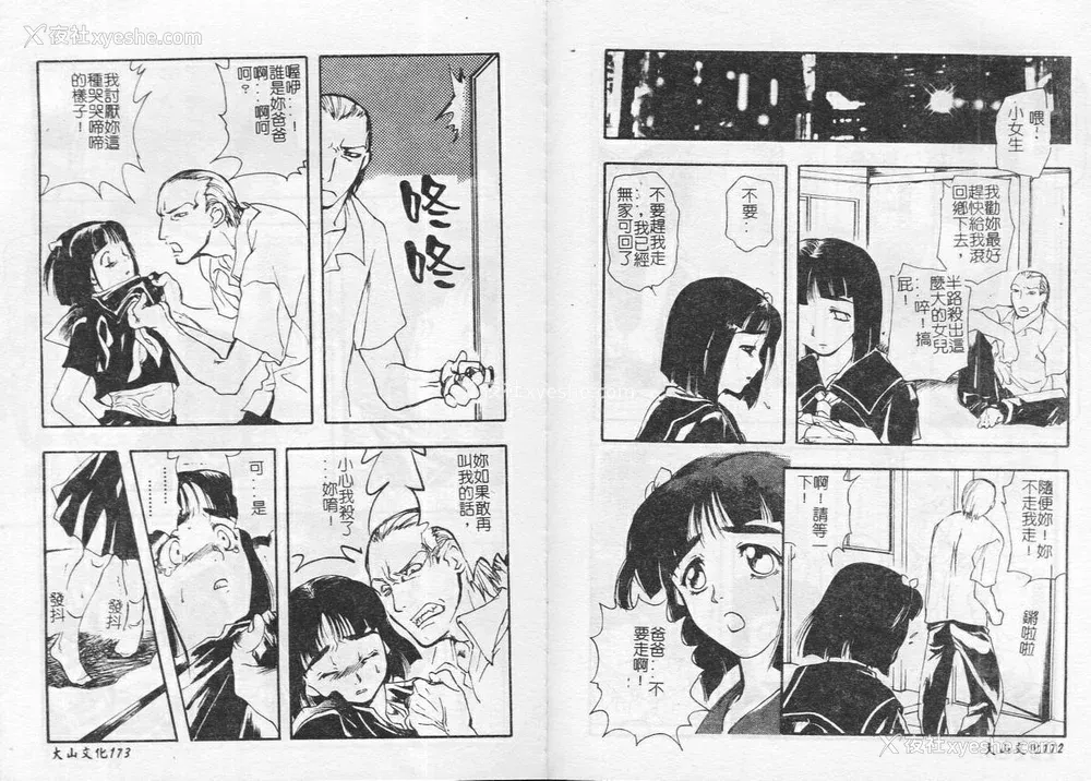 89P - [藤茗みえる] 鬼畜倶楽部
