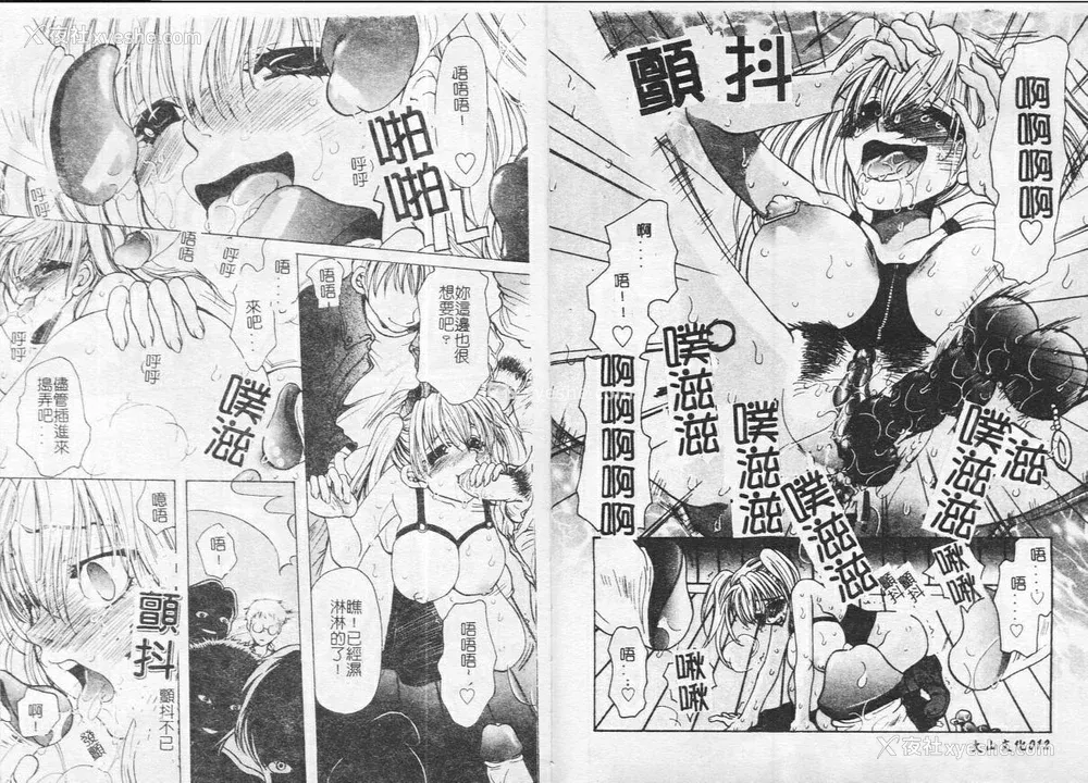 9P - [藤茗みえる] 鬼畜倶楽部