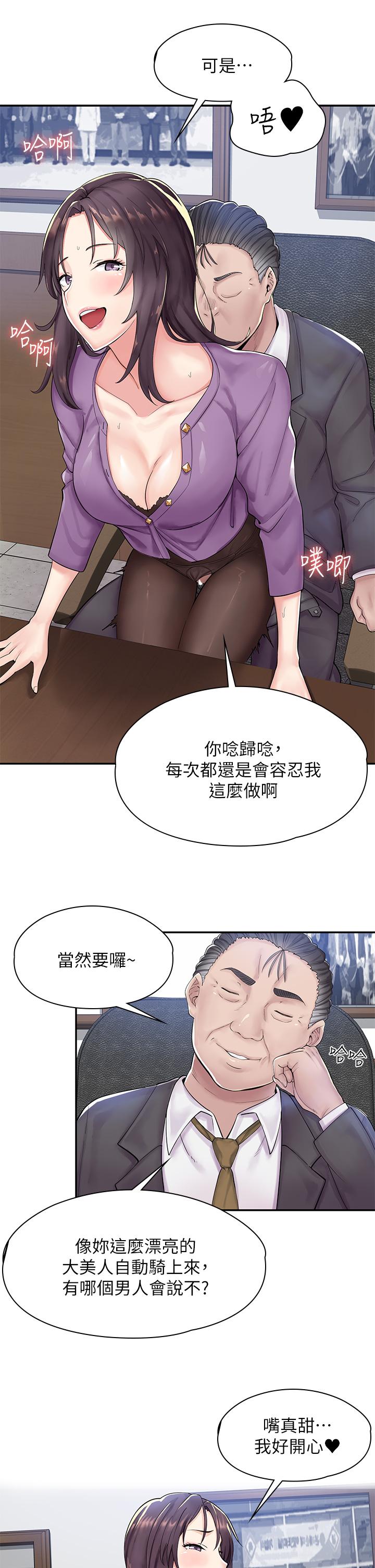 11P - 漫画店工读生
