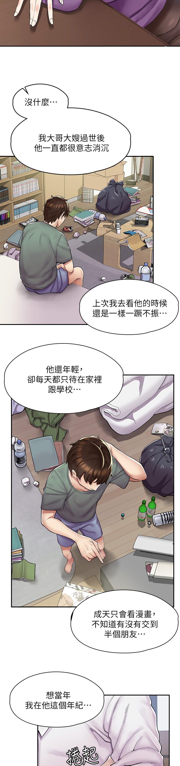 13P - 漫画店工读生