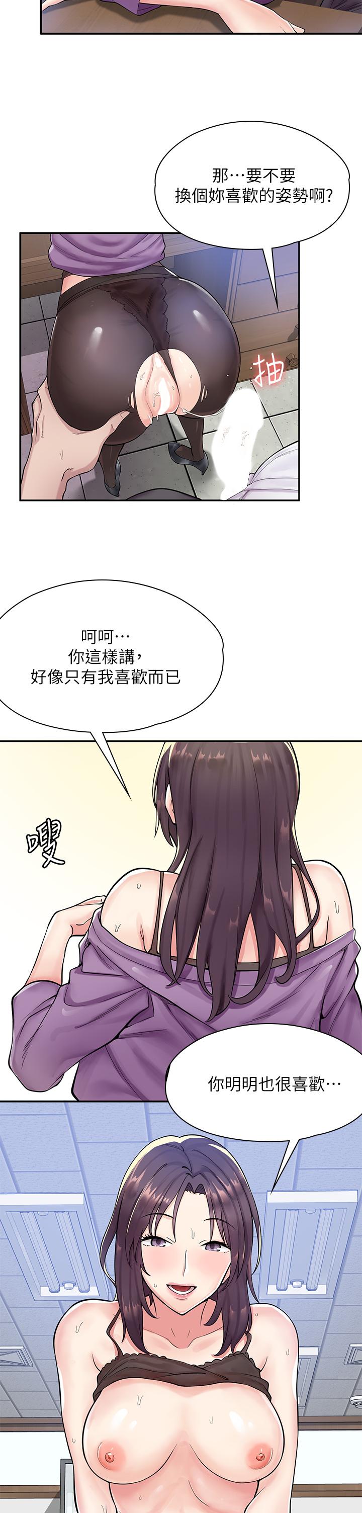16P - 漫画店工读生