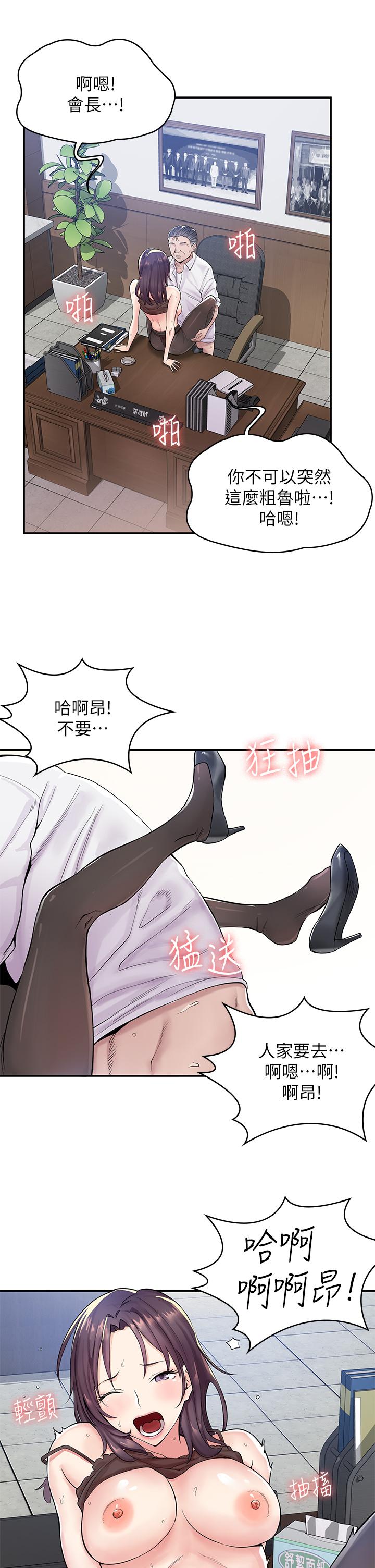 19P - 漫画店工读生