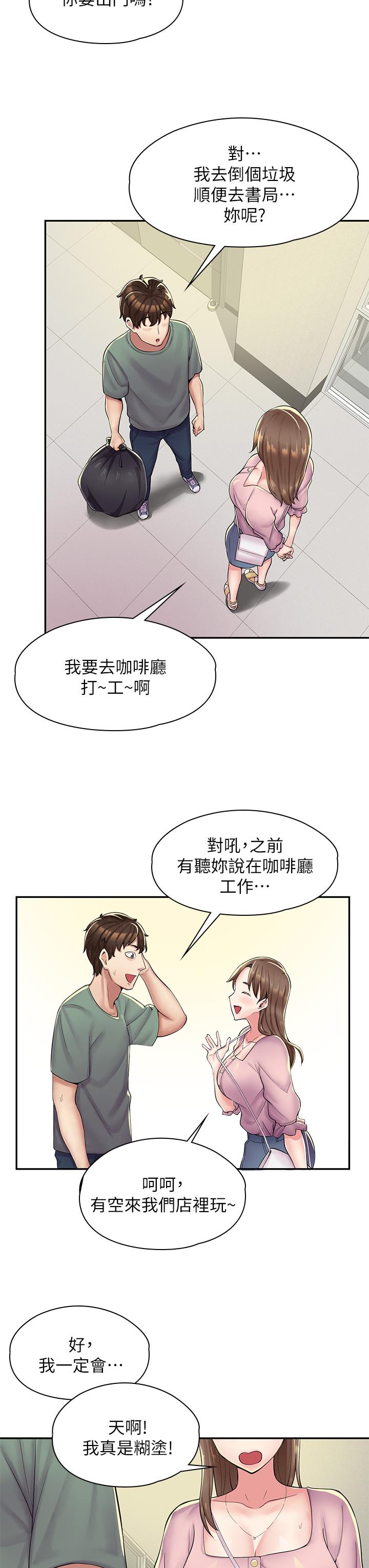 24P - 漫画店工读生