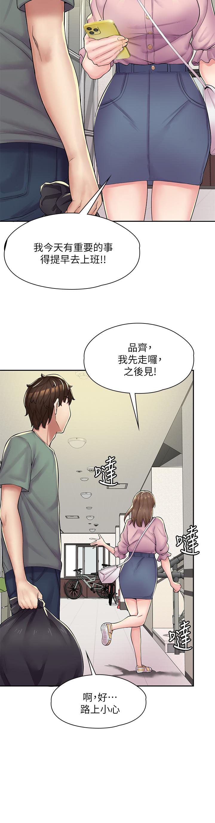 25P - 漫画店工读生