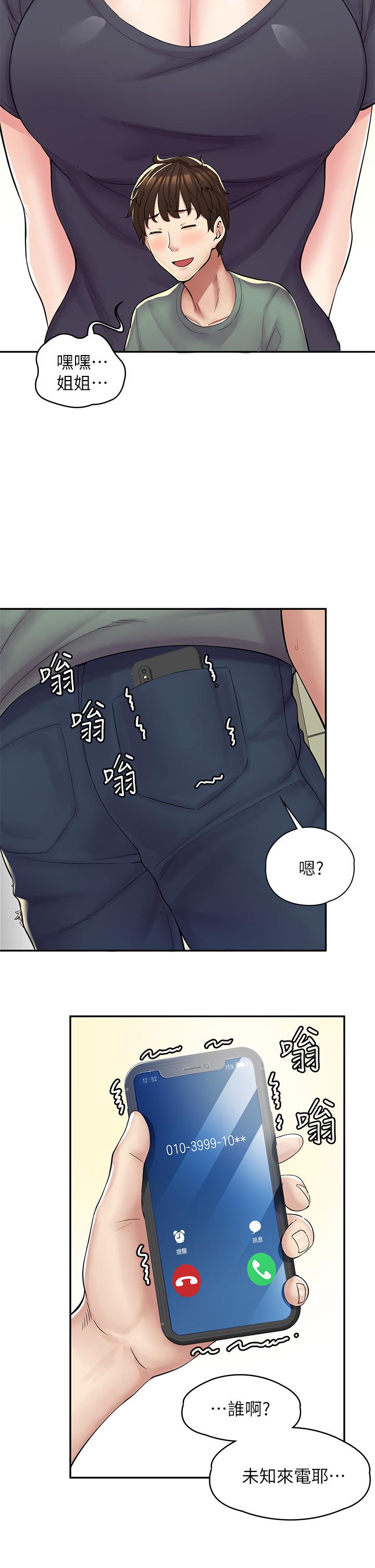 27P - 漫画店工读生