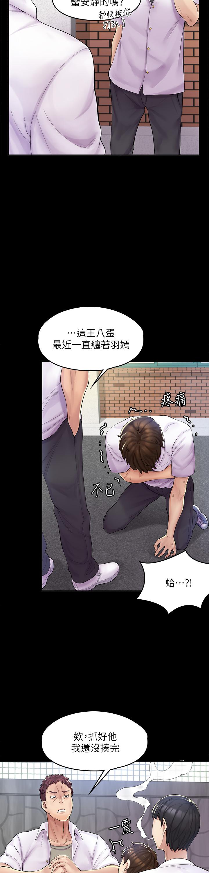 2P - 漫画店工读生