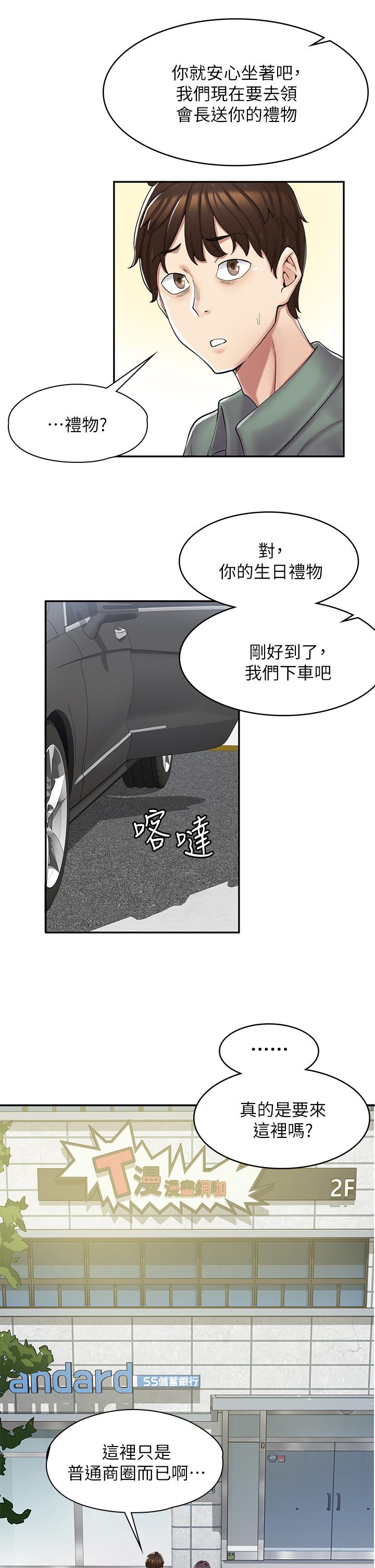 31P - 漫画店工读生