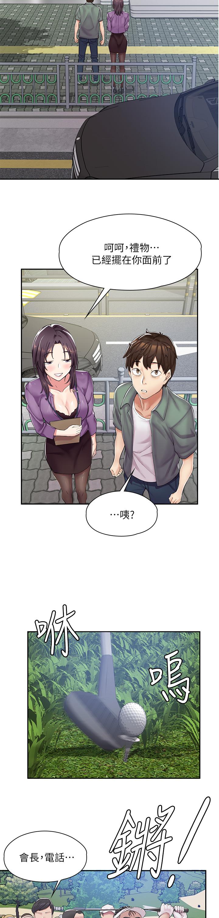 32P - 漫画店工读生
