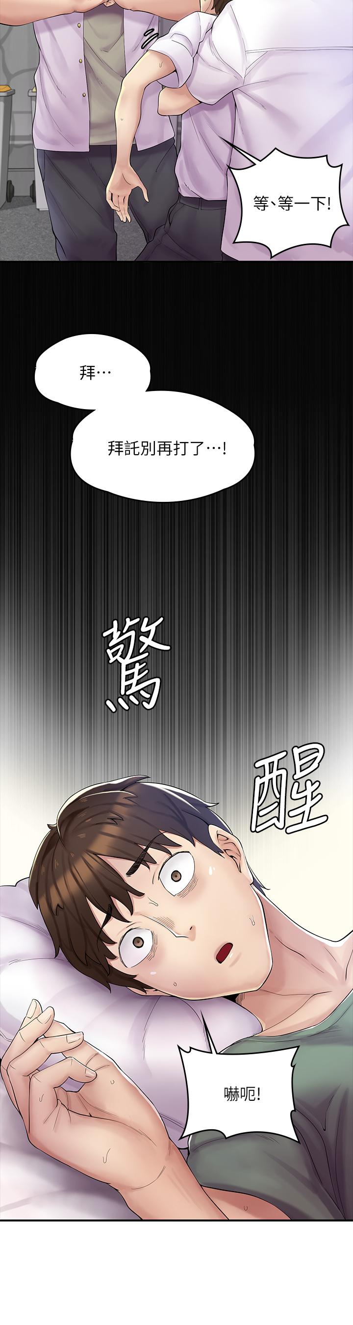 3P - 漫画店工读生