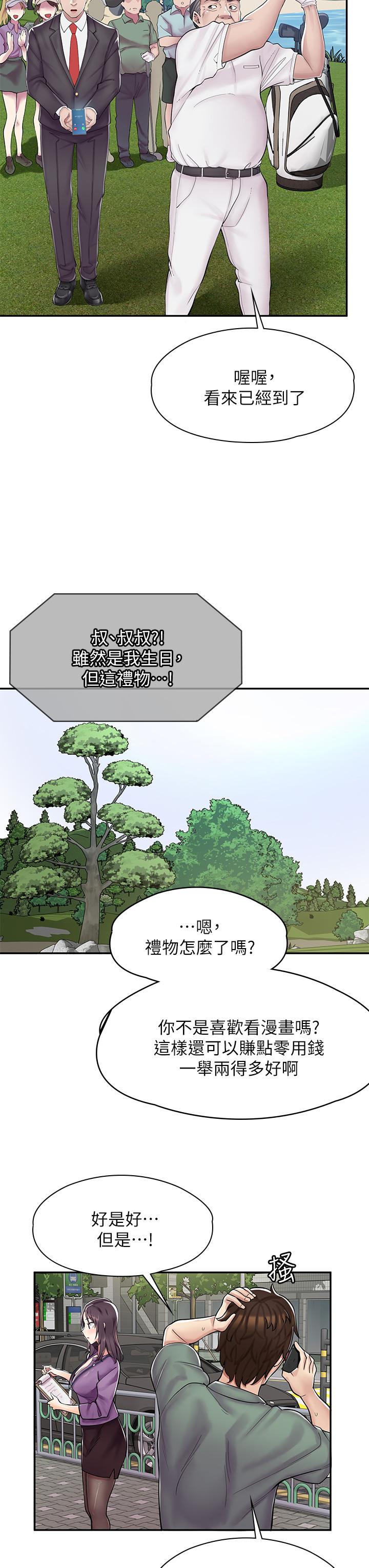 33P - 漫画店工读生