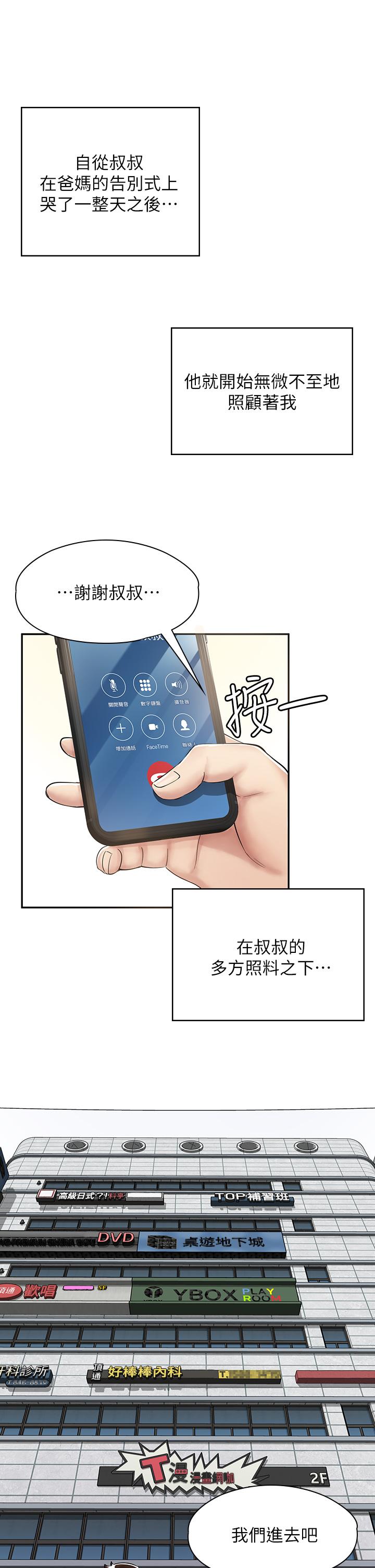 36P - 漫画店工读生