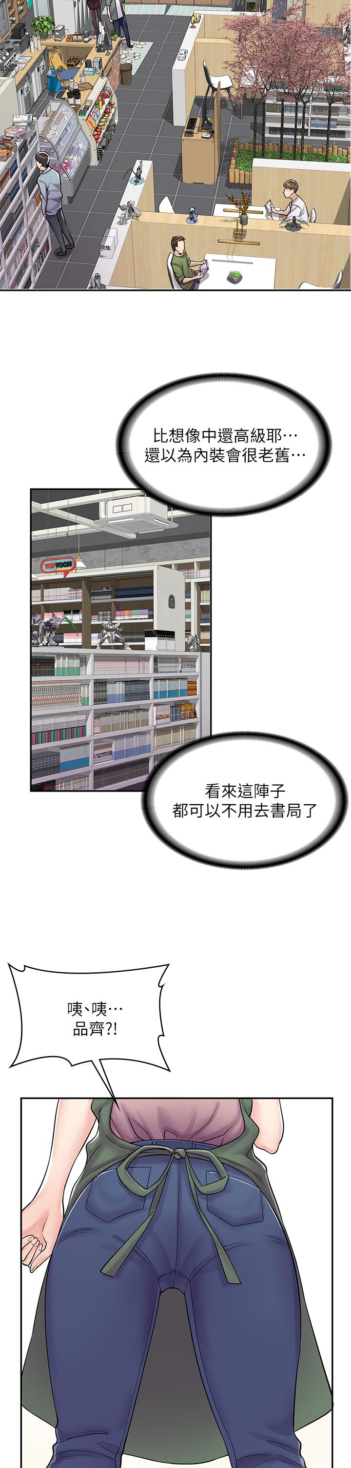 40P - 漫画店工读生