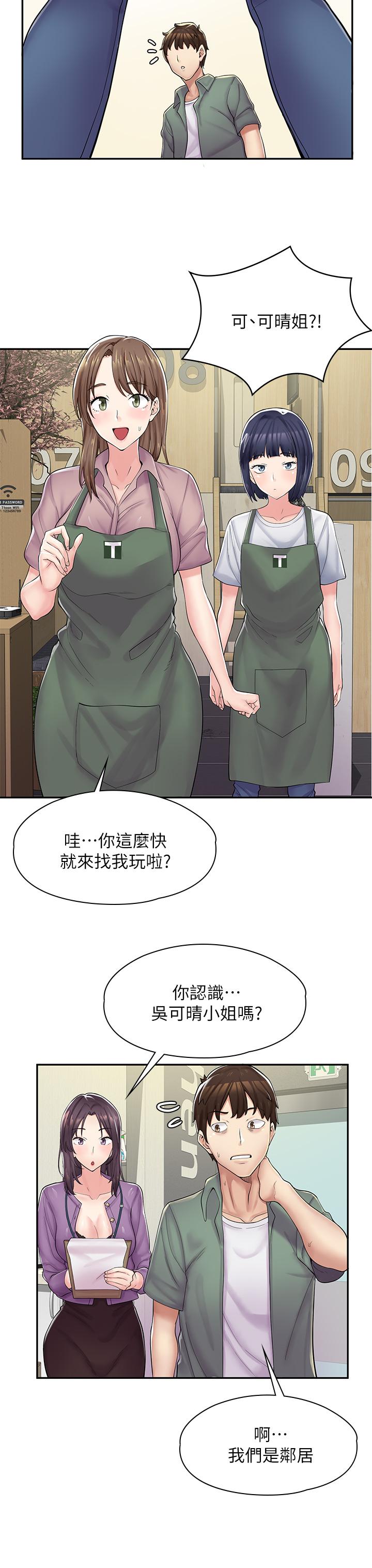 41P - 漫画店工读生