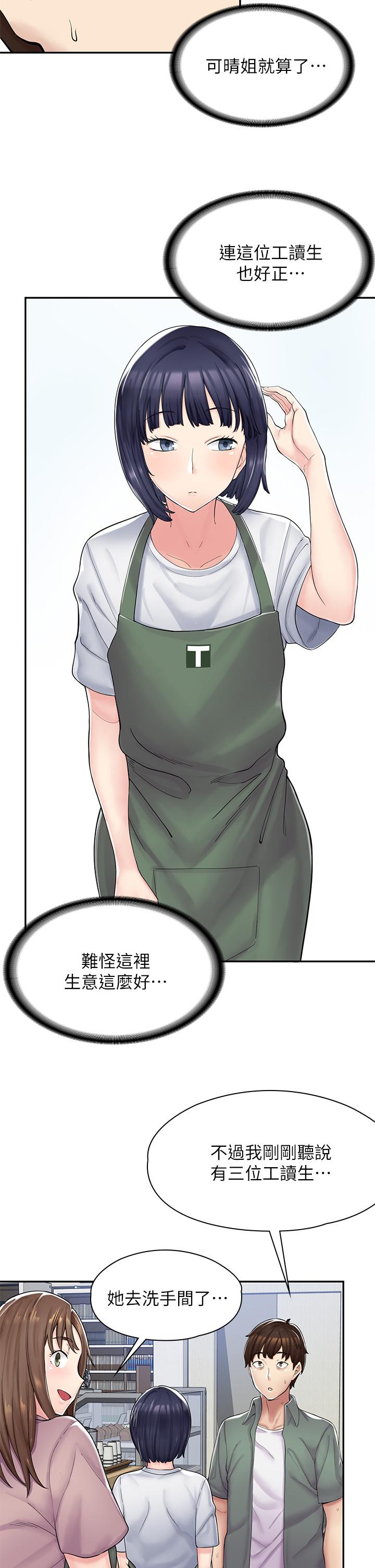 43P - 漫画店工读生