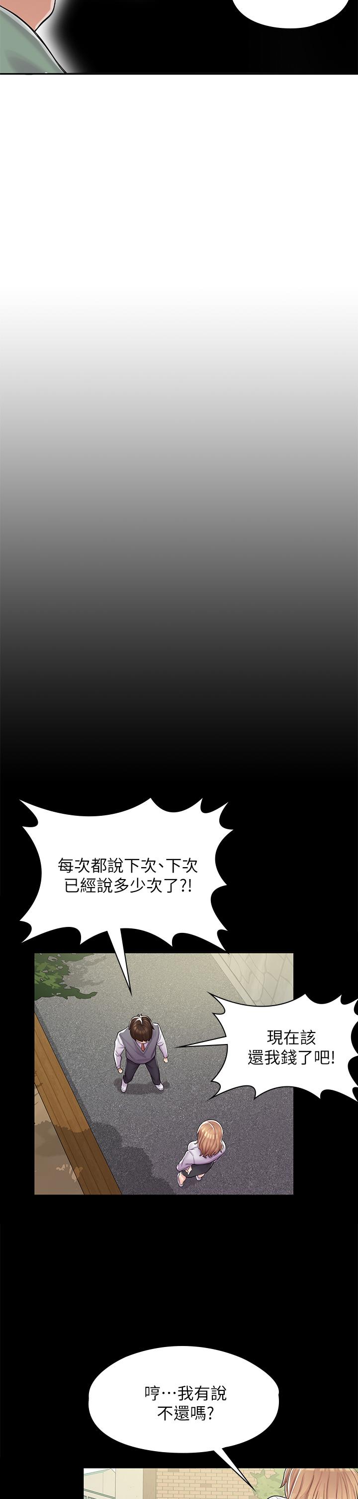 45P - 漫画店工读生