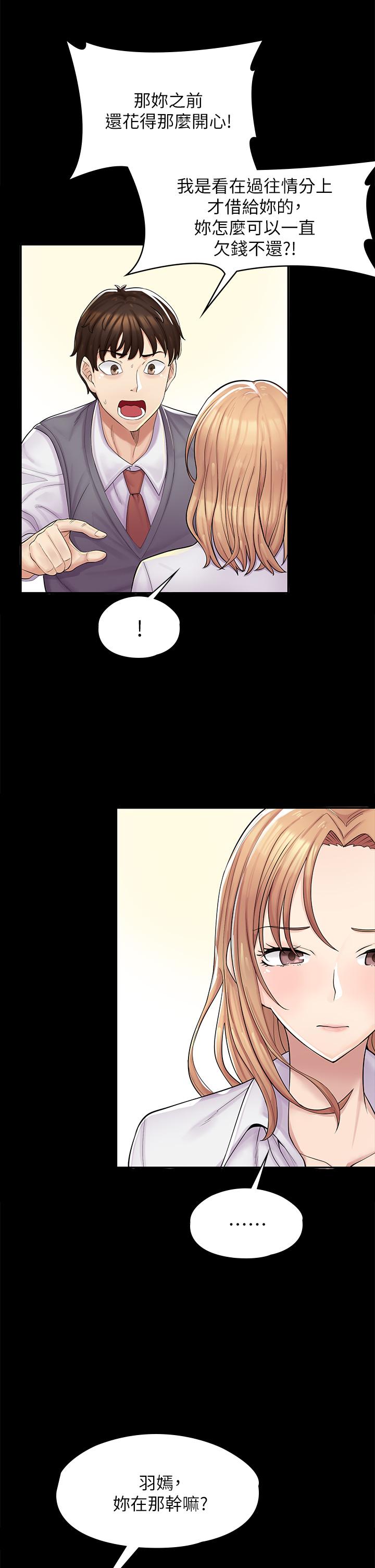 47P - 漫画店工读生