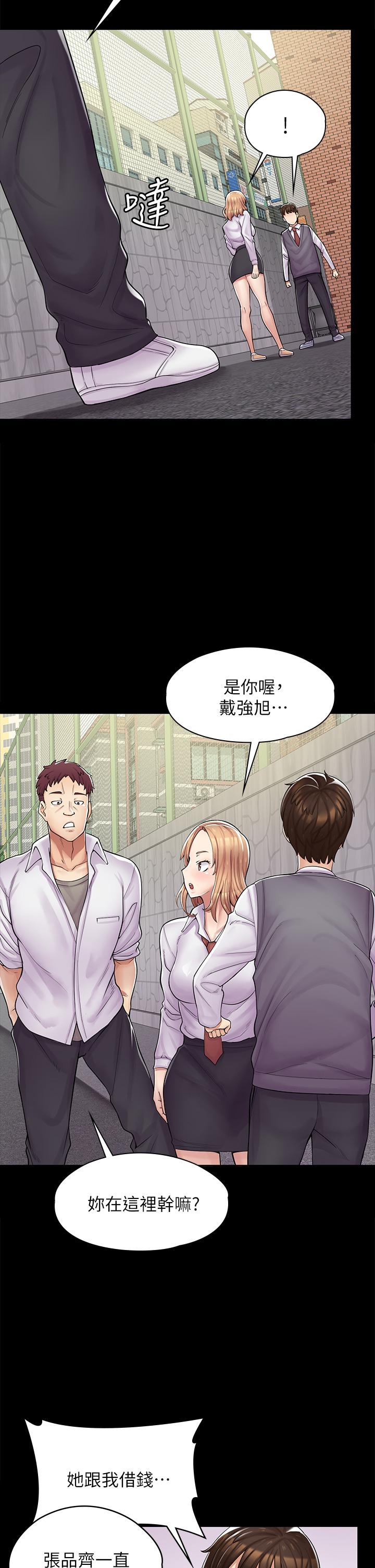 48P - 漫画店工读生