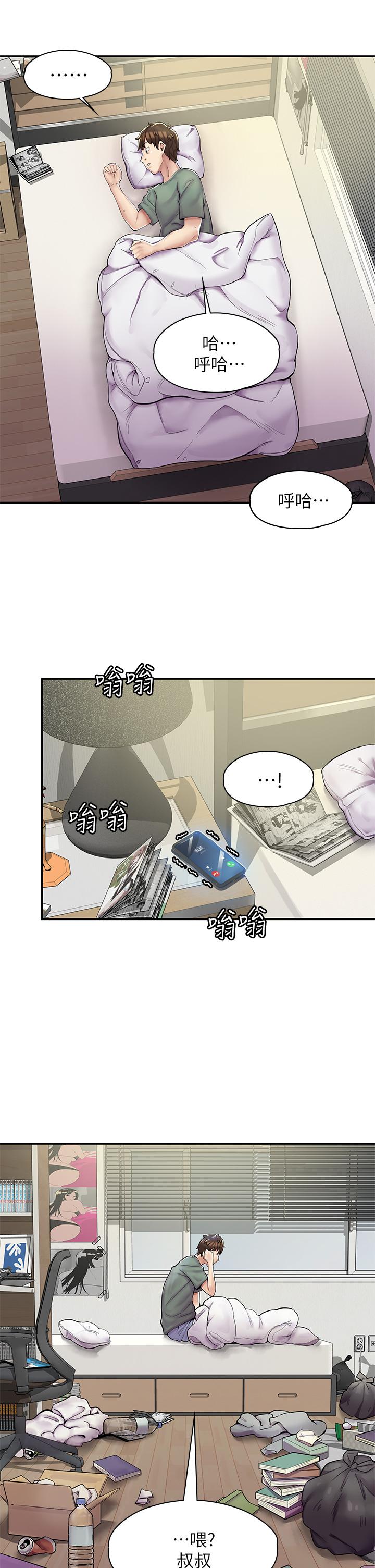 4P - 漫画店工读生