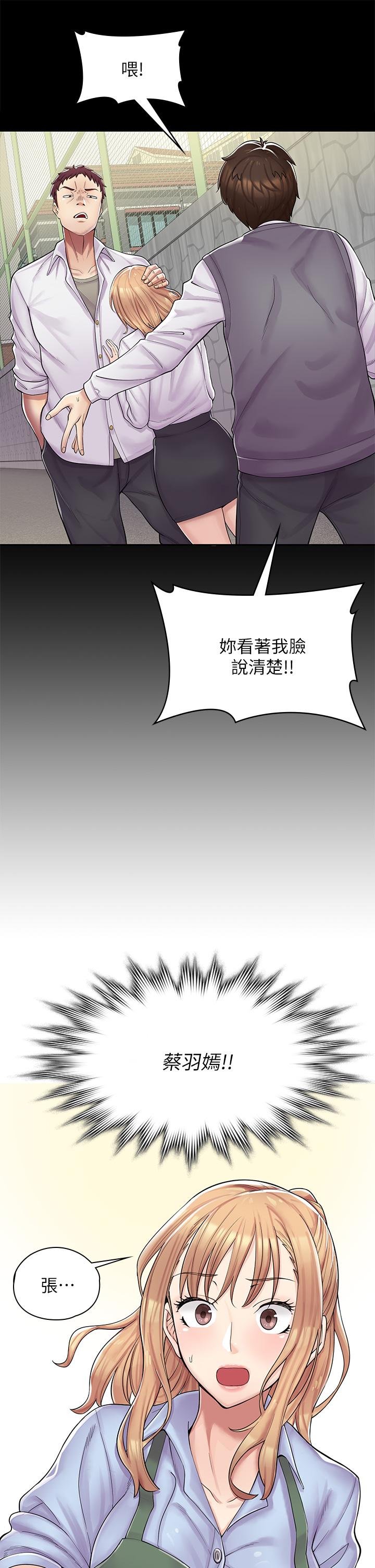 51P - 漫画店工读生