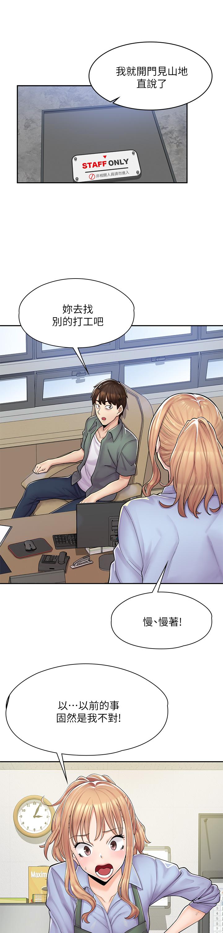 54P - 漫画店工读生