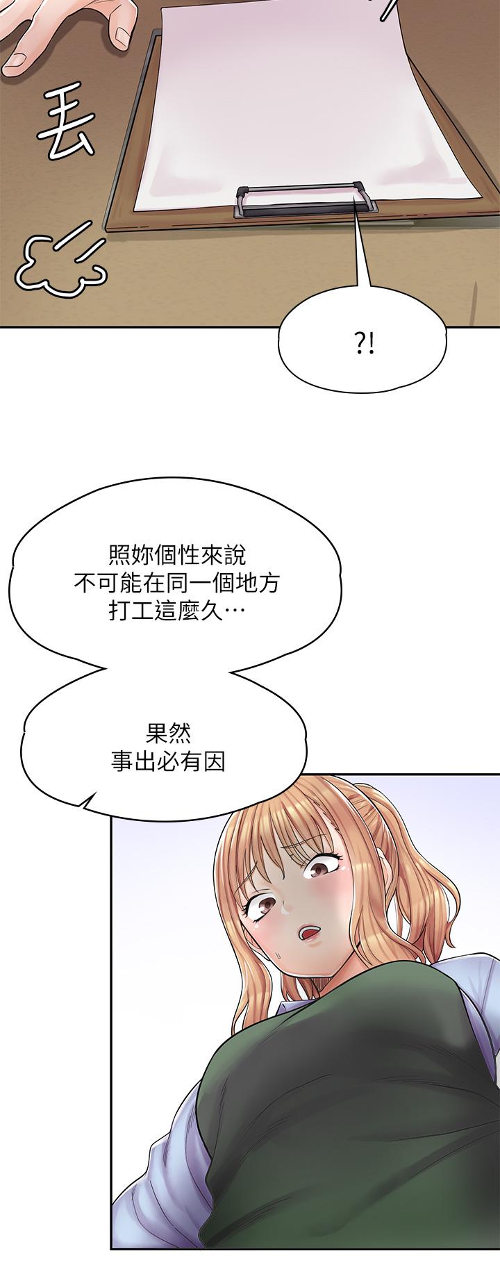 56P - 漫画店工读生