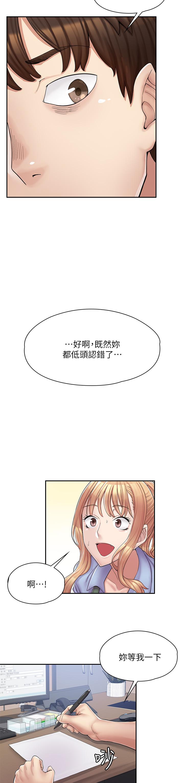 66P - 漫画店工读生