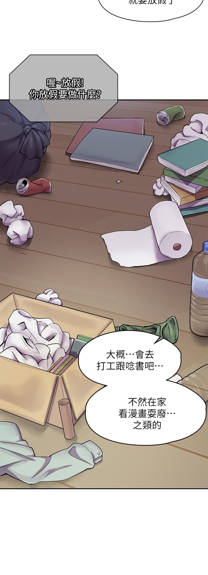 6P - 漫画店工读生