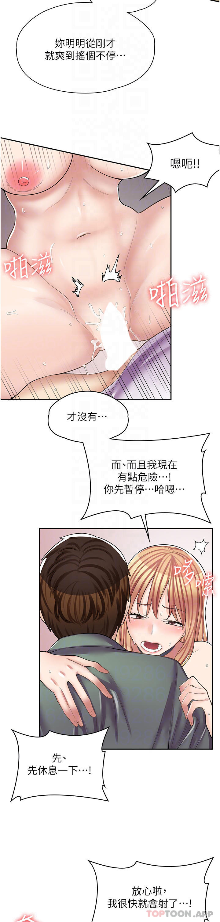 10P - 漫画店工读生
