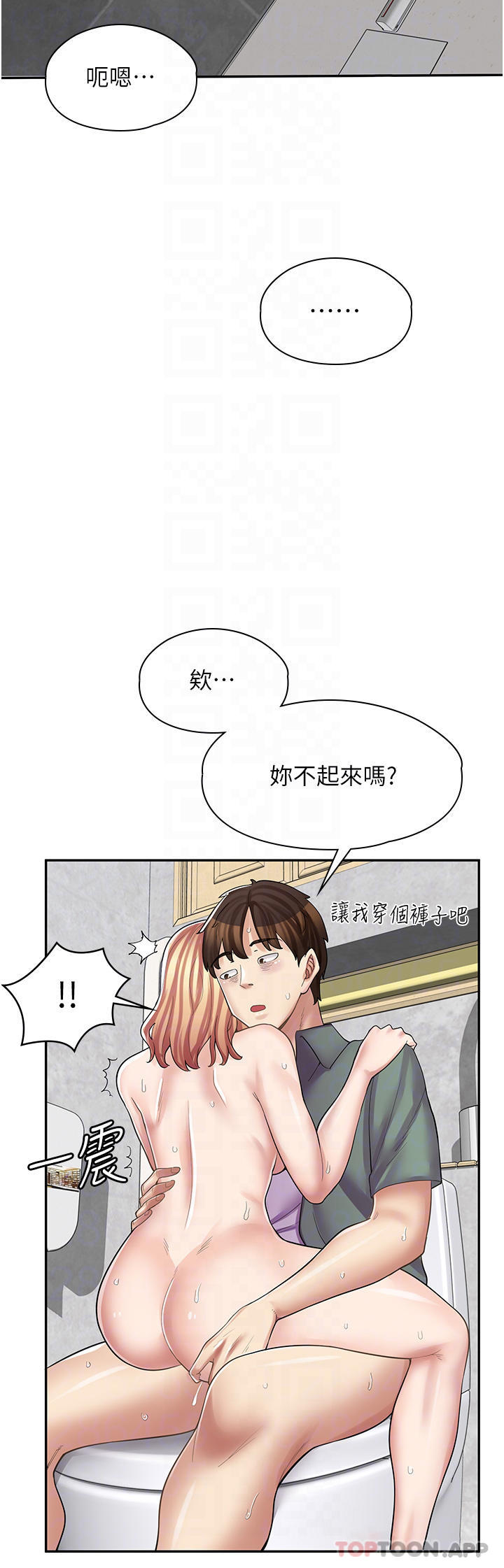 14P - 漫画店工读生