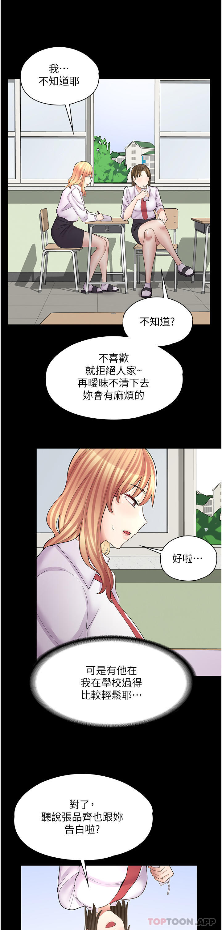 19P - 漫画店工读生