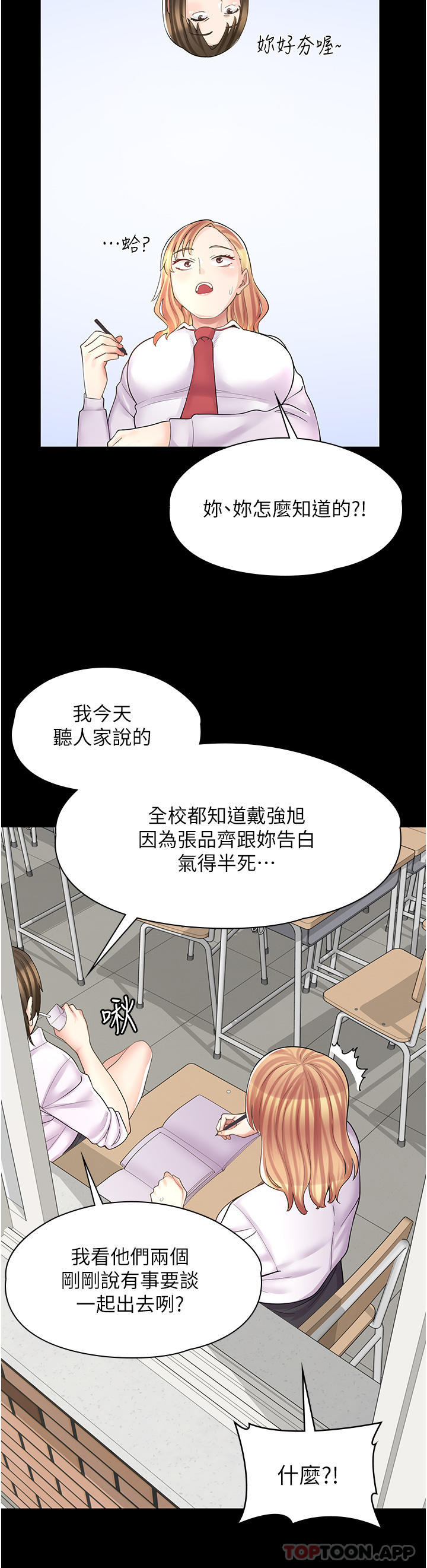 20P - 漫画店工读生