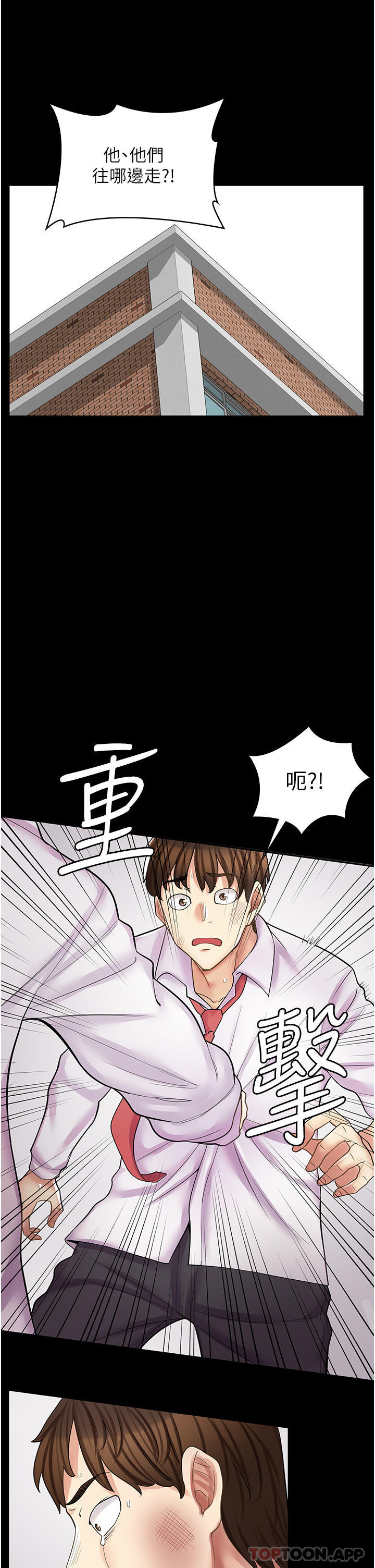 21P - 漫画店工读生