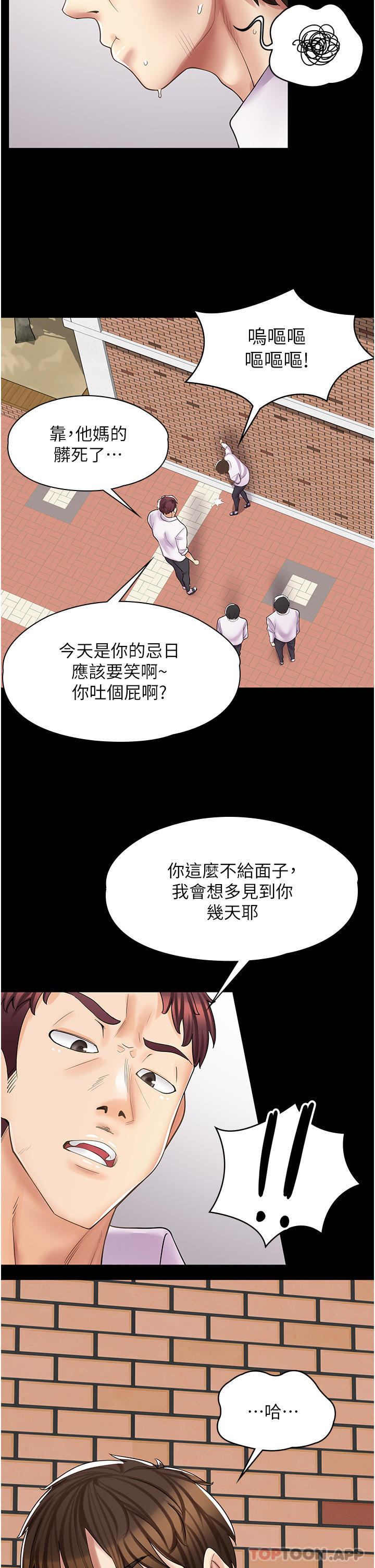 22P - 漫画店工读生