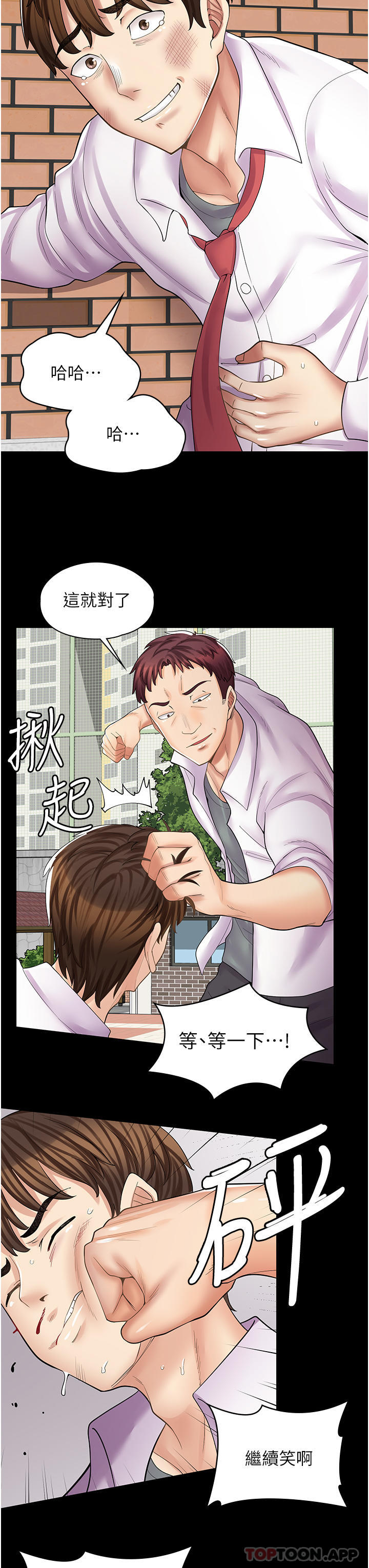 23P - 漫画店工读生