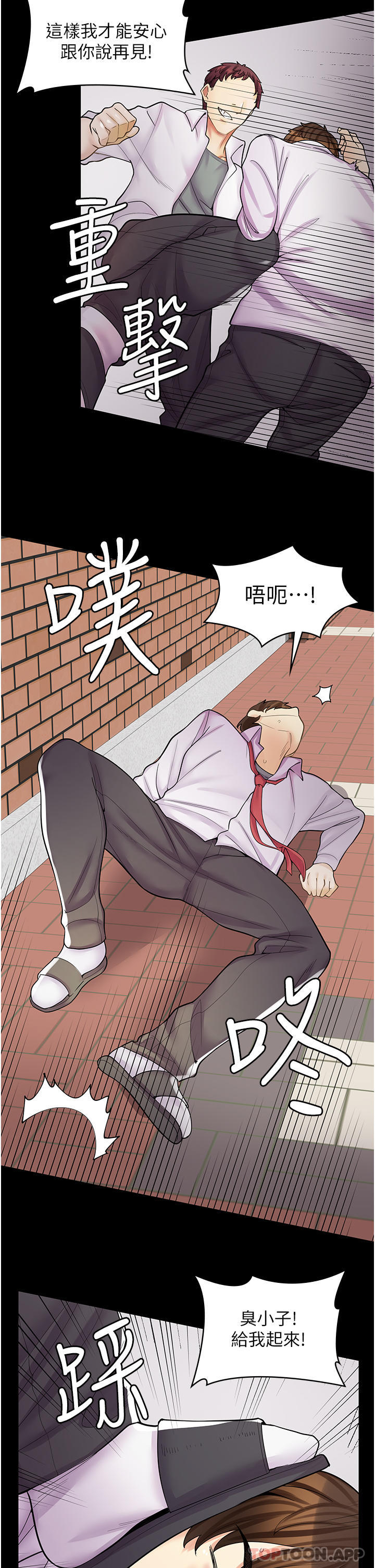 24P - 漫画店工读生
