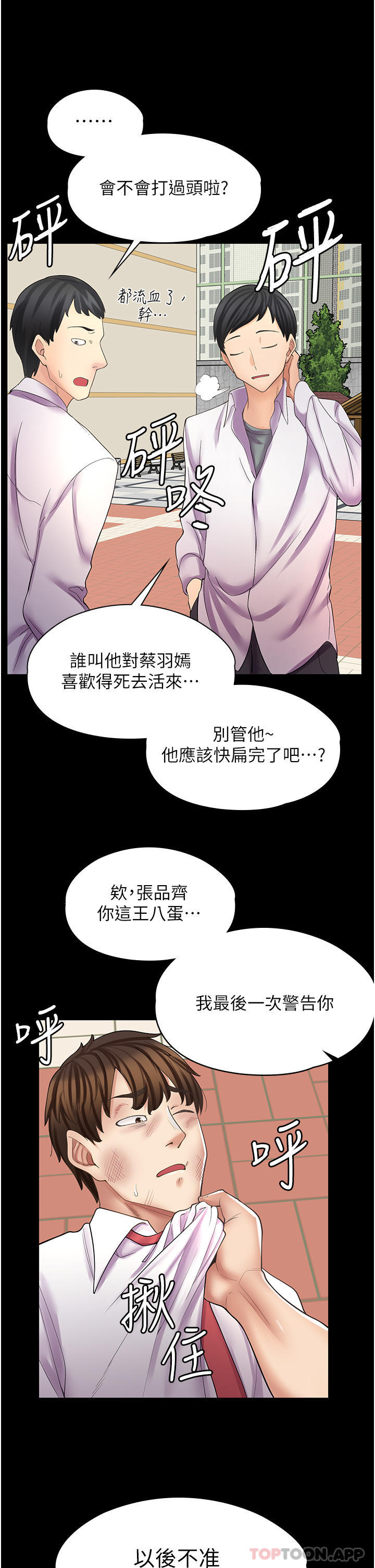 26P - 漫画店工读生