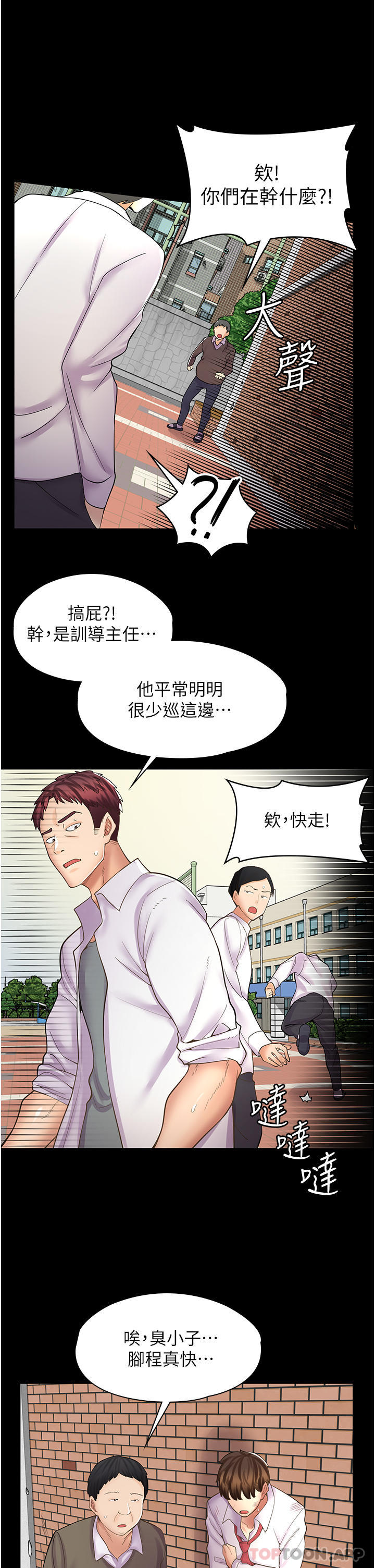 28P - 漫画店工读生
