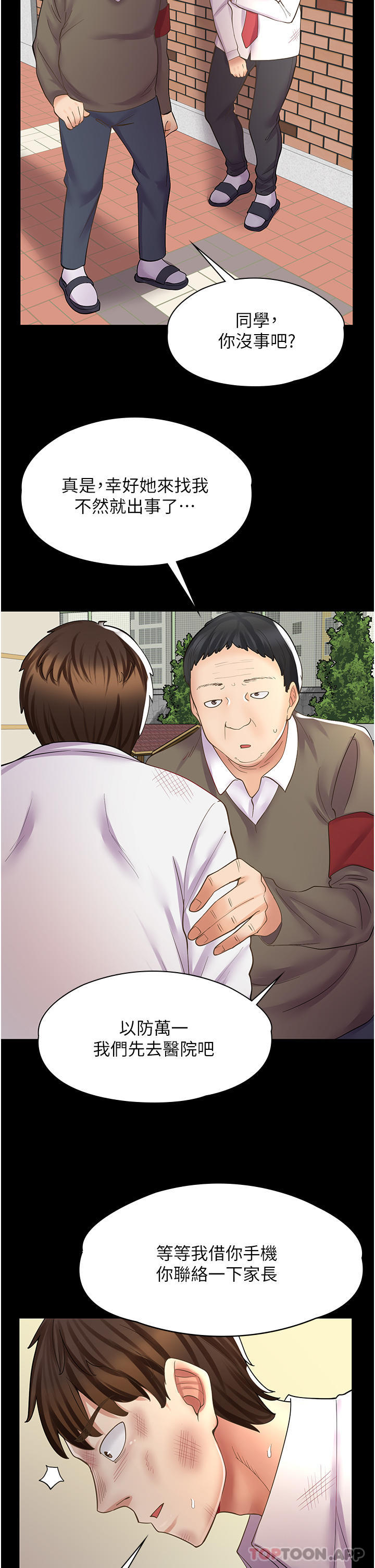 29P - 漫画店工读生