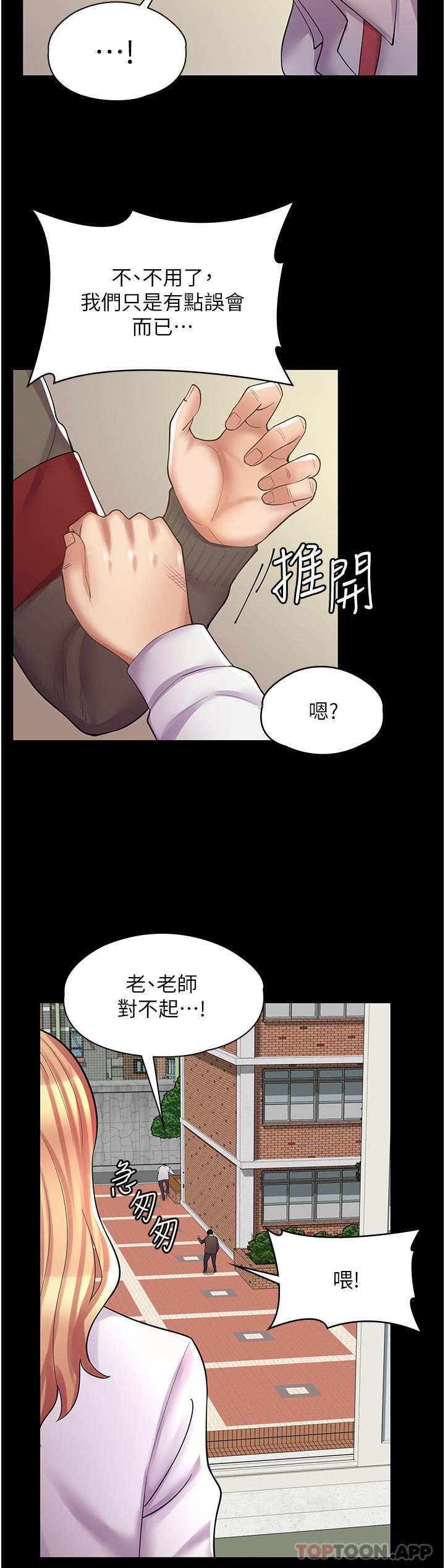 30P - 漫画店工读生