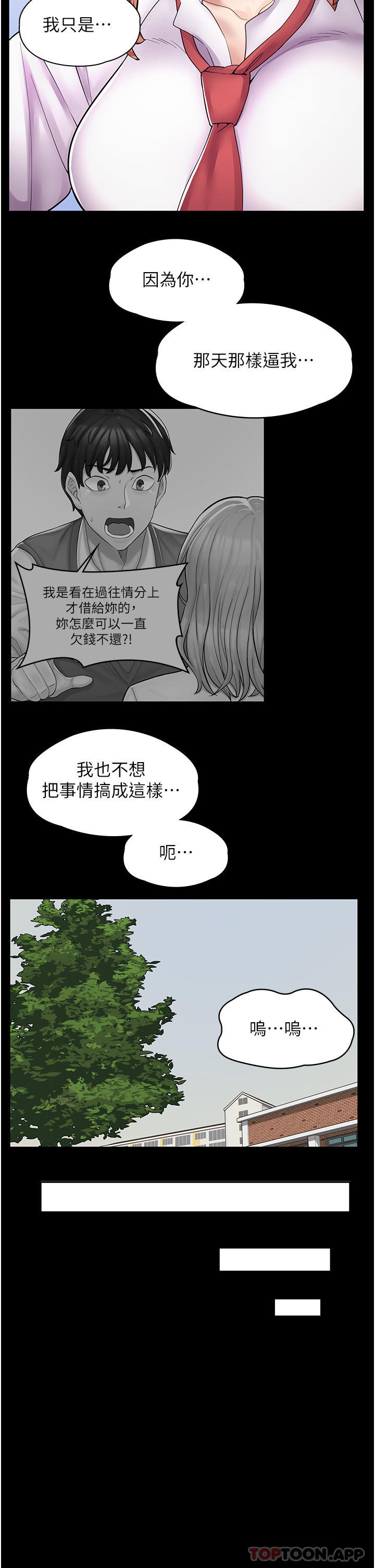 32P - 漫画店工读生