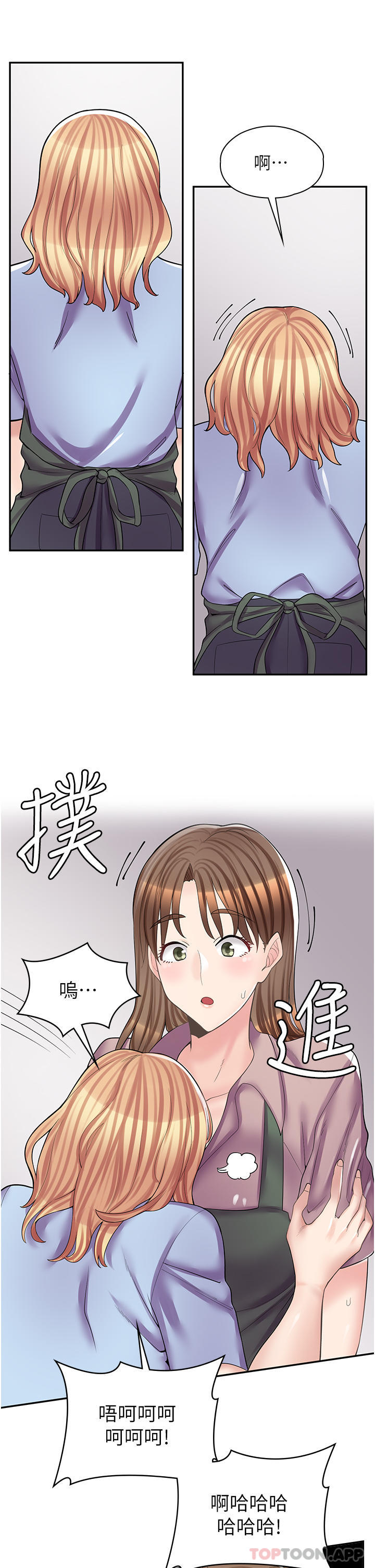 41P - 漫画店工读生