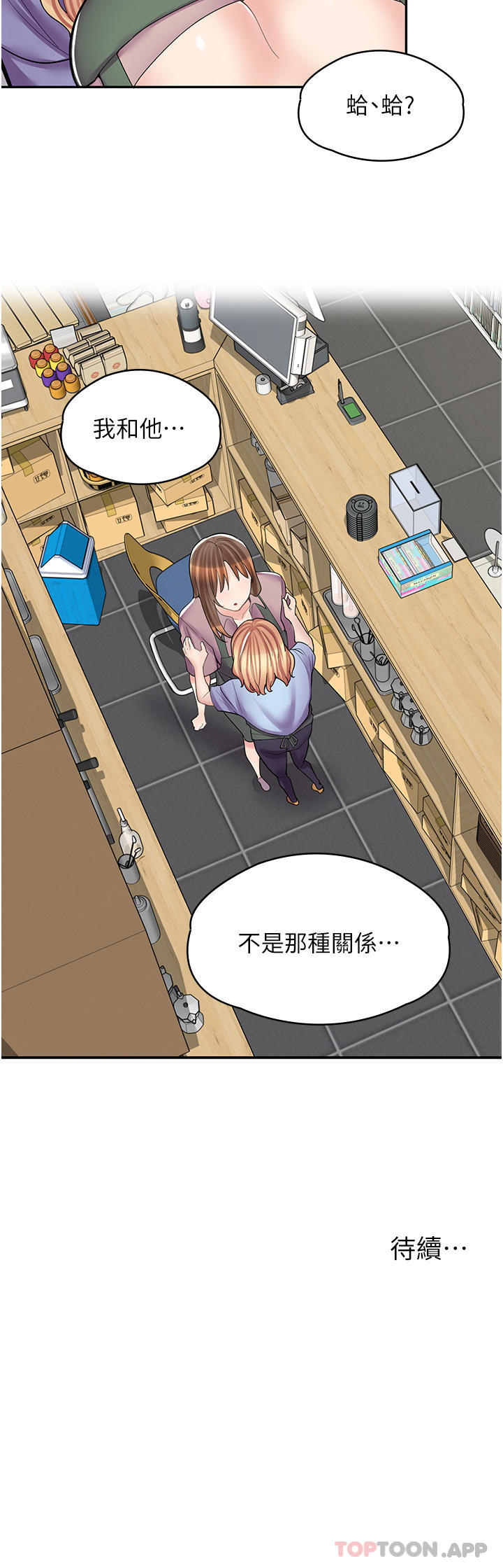 43P - 漫画店工读生