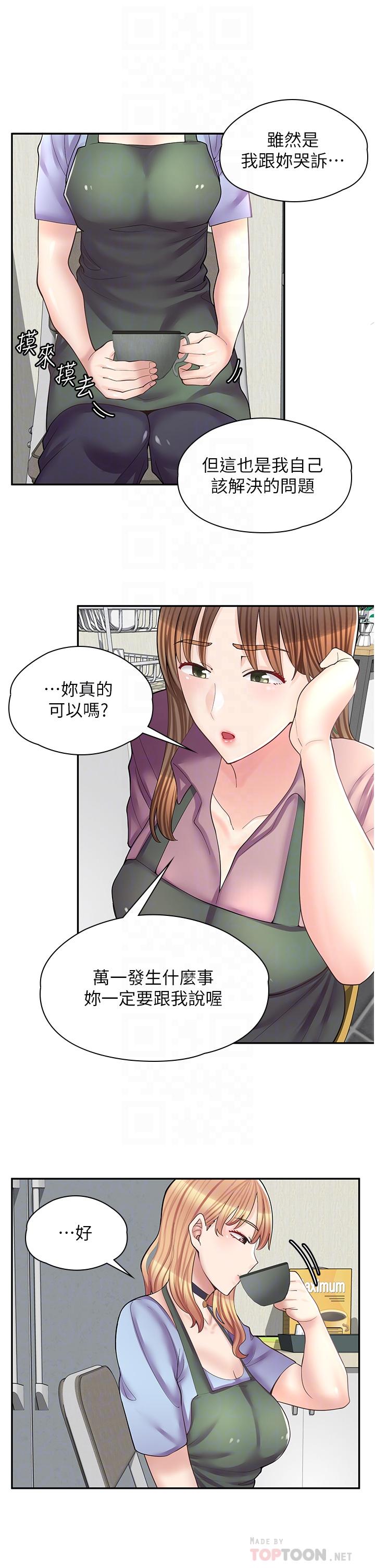 10P - 漫画店工读生