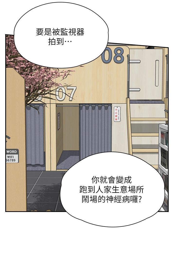 15P - 漫画店工读生