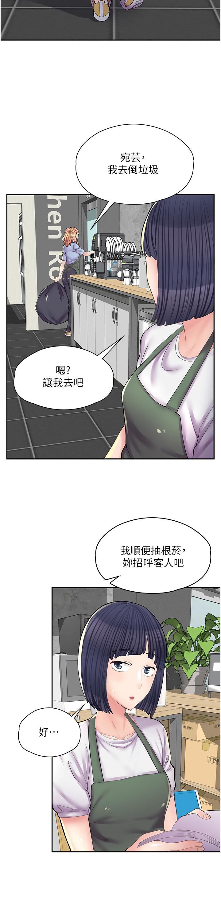 24P - 漫画店工读生