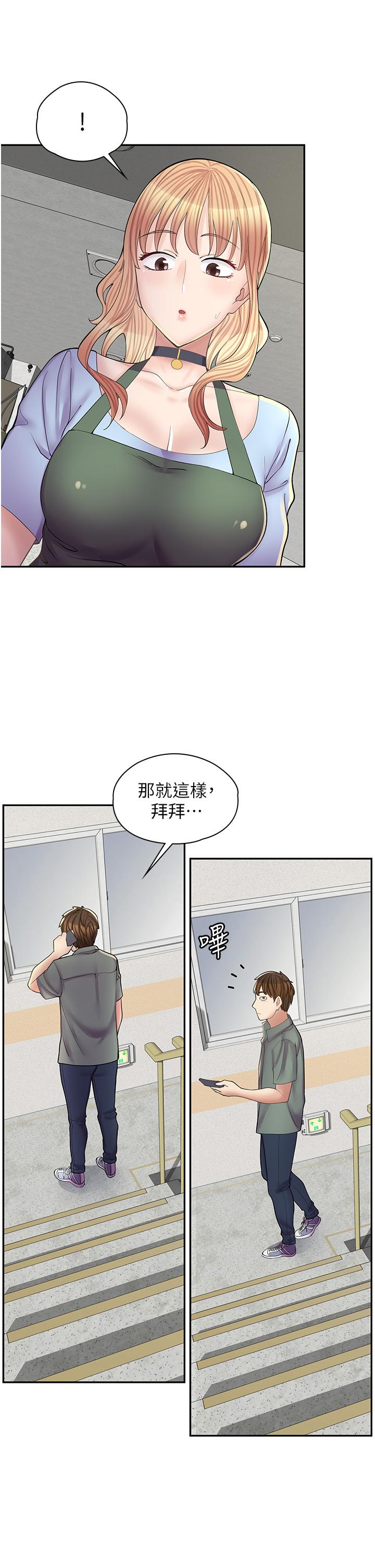 26P - 漫画店工读生